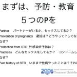 第21回日本性感染症学会 特別公開講座「内科医のためのSTI診療のコツ」 （２/４）