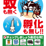 東京オリンピックと感染症（３/３）――蚊媒介性感染症